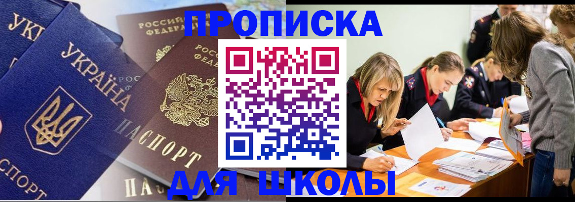 прописка регистрация в Трёхгорном