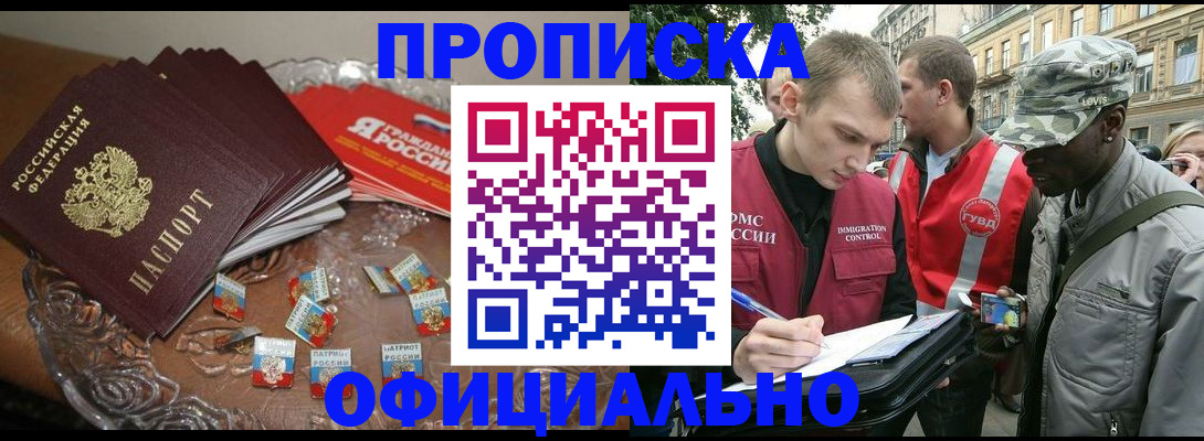 временная регистрация в квартире в Трёхгорном