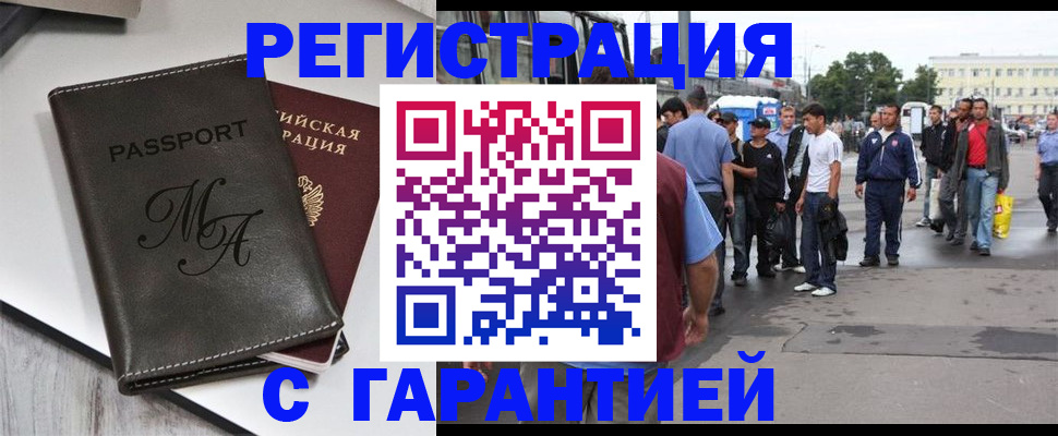 временная регистрация собственник в Трёхгорном