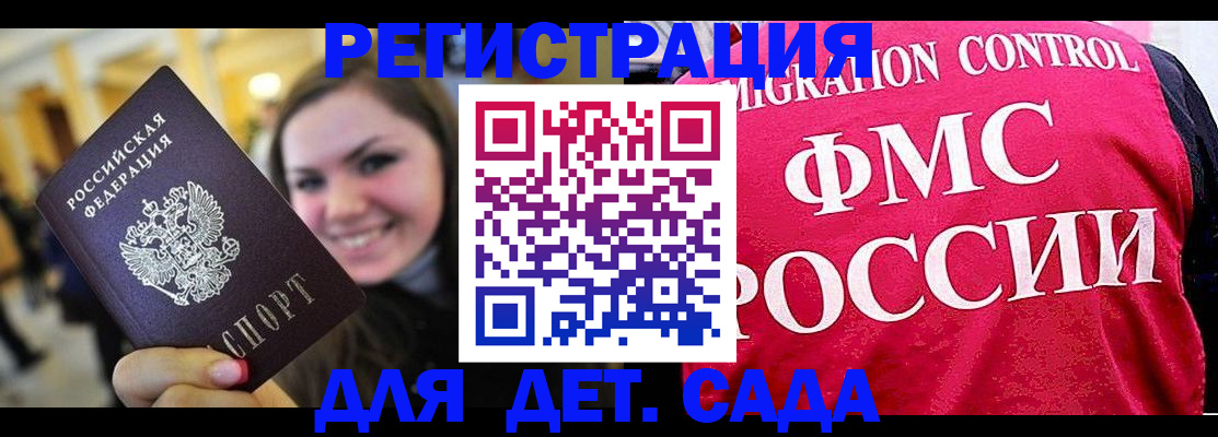 прописка для работы в Трёхгорном