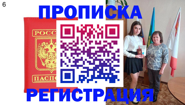 временная регистрация поиск в Трёхгорном