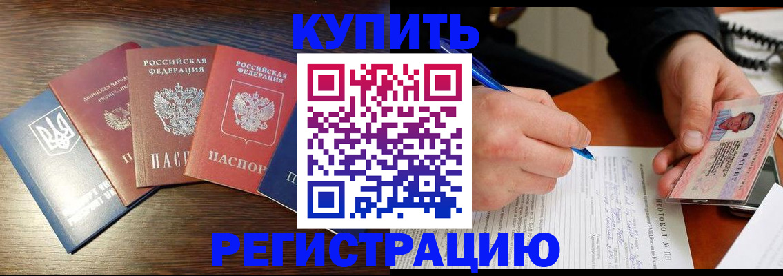 временная регистрация законно в Трёхгорном