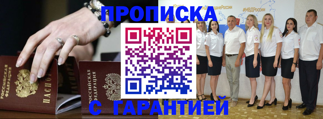 прописка для школы в Трёхгорном