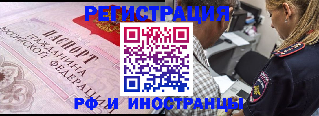 прописка для кредита в Трёхгорном
